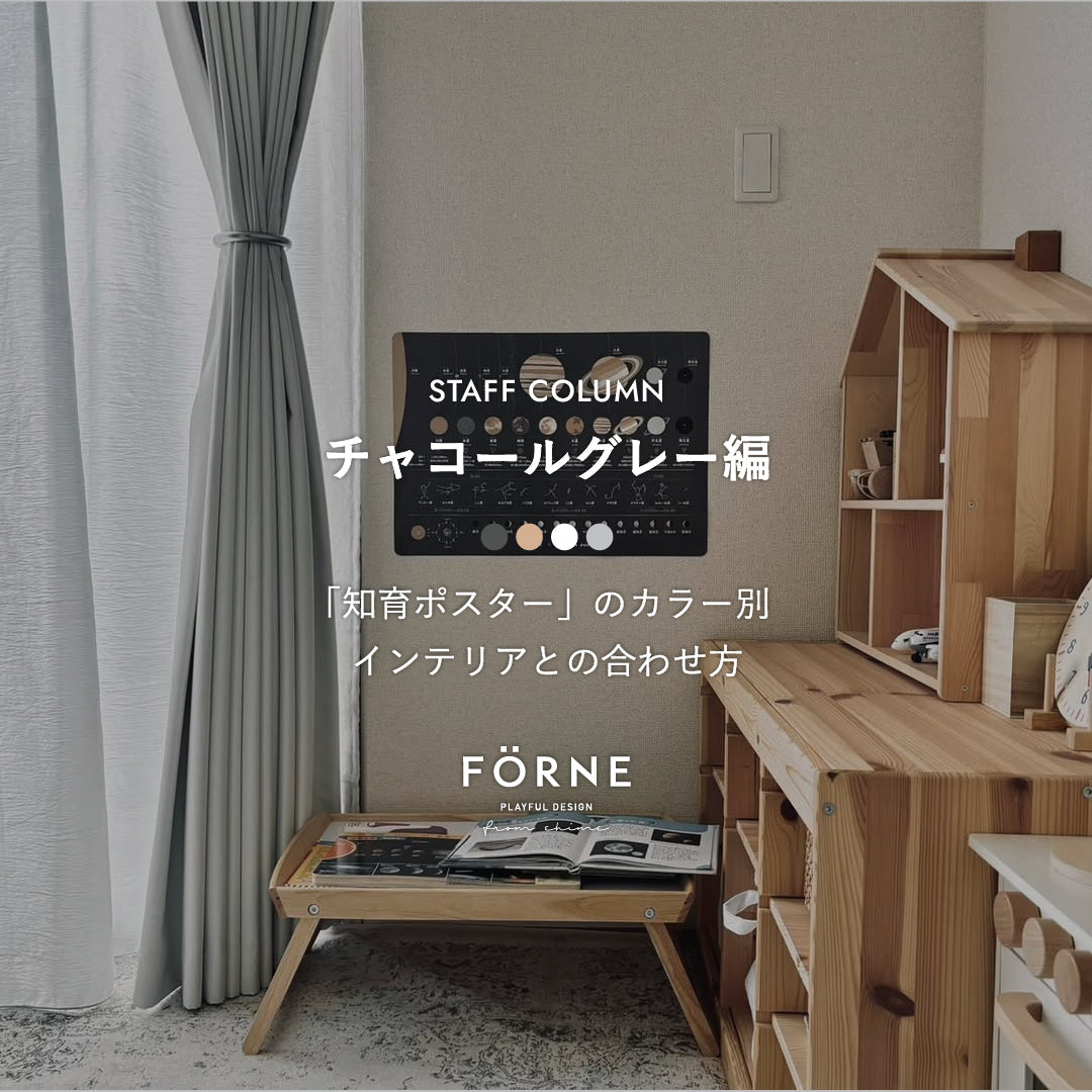 アート65　「宇宙空間HX2(ダークブラウン」　インテリアコーディネート アート118 「宇宙空間HX2(ダークブラウン」 インテリアコーディネート