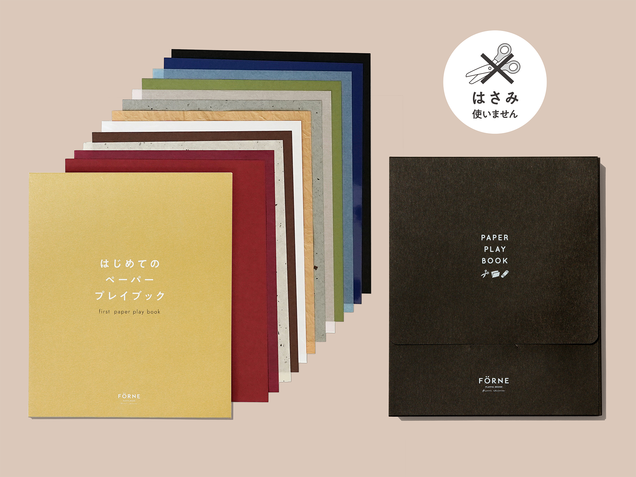 創造・表現する経験ができるアイテム – FÖRNE＜フォルネ＞