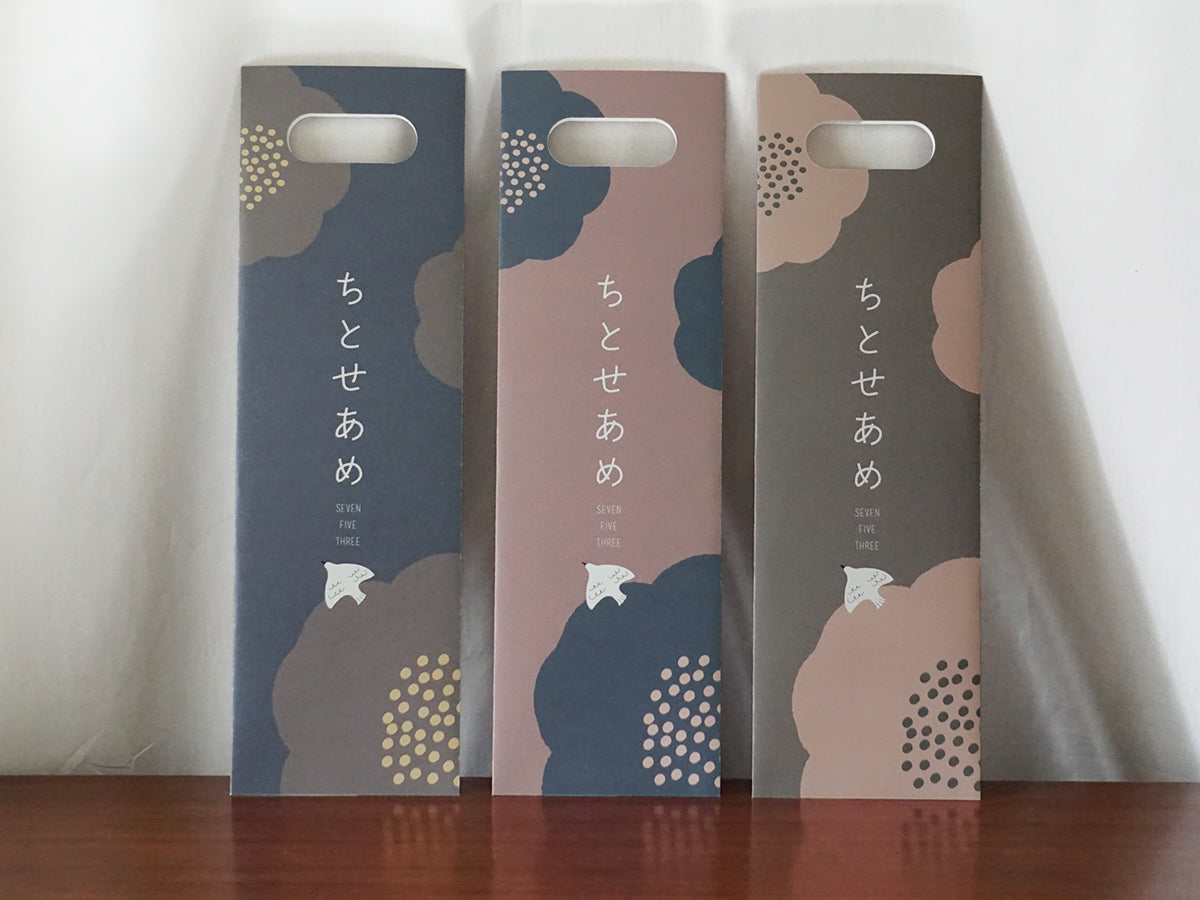 おしゃれな千歳飴袋ネイビー・ピンクベージュ・モスグリーン