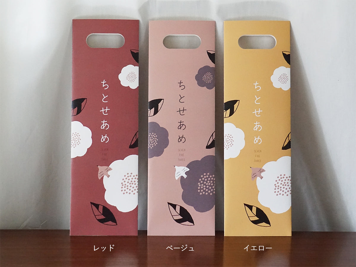 おしゃれな千歳飴袋椿と葉