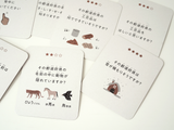 知育カードゲーム ココどこにっぽん