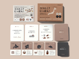 知育カードゲーム ココどこにっぽん