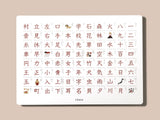 漢字ポスター小学1年生ホワイト