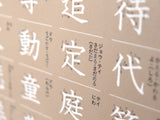 漢字ポスター(3年生)/ 4色