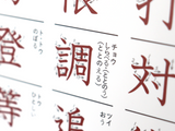 漢字ポスター(小学3年生)ホワイト