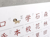 漢字ポスター小学1年生ホワイト