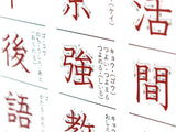 漢字ポスター小学2年生 ホワイト