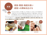 自分だけの絵本がつくれる工作キット「だれのしっぽ?」