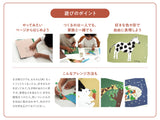 自分だけの絵本がつくれる工作キット「だれのしっぽ?」