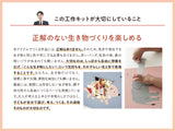 自分だけの絵本がつくれる工作キット「だれのしっぽ?」