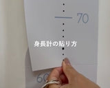 身長計 / 4色
