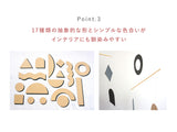 17種類の抽象的な形とシンプルな色合いでインテリアにも馴染みやすいです
