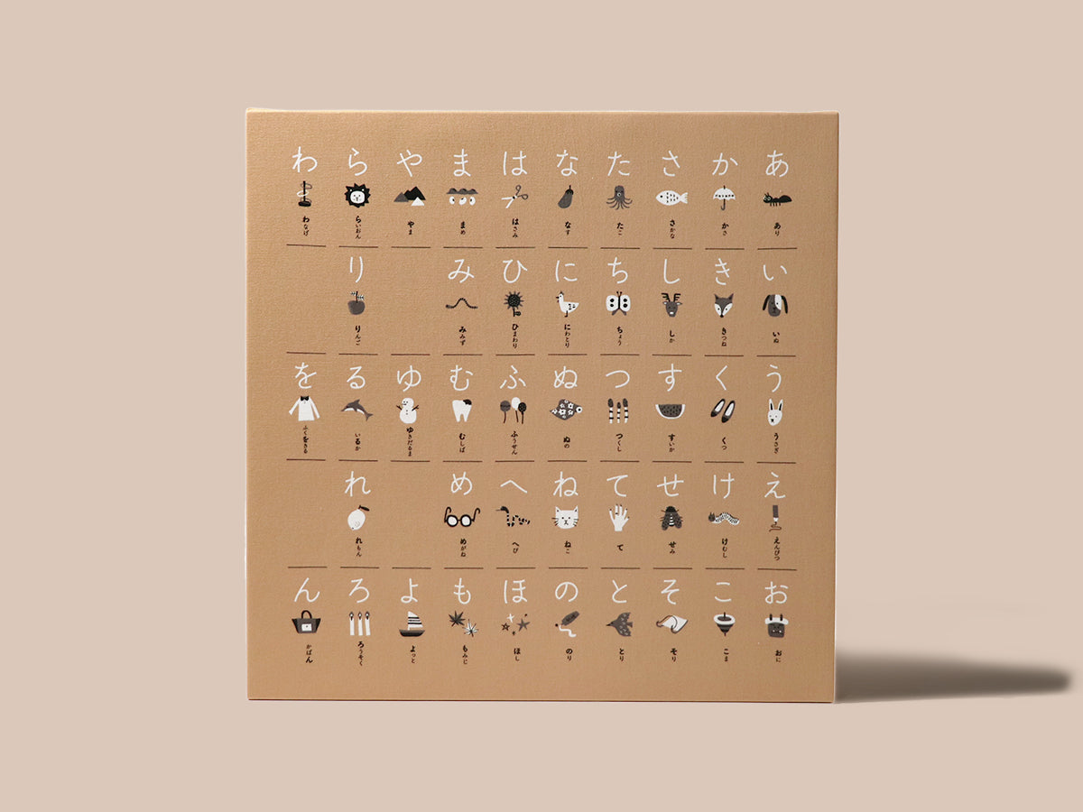 あいうえお あいうえおファブリックパネル インテリアになじむひらがな表 フォルネ