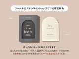 フォルネ公式オンラインショップだけボックスとカードに名入れできます