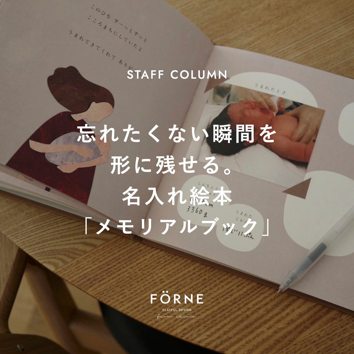 0412-262 積み木セット FÖRNE フォルネ FÖRNE ビーチ積み木セット 文字や数字も覚えられる知育玩具 子供の名前