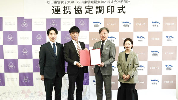 松山東雲女子大学・松山東雲短期大学と連携協定を締結しました