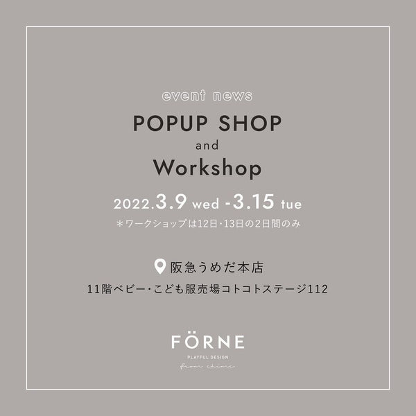 【3/9〜3/15】阪急うめだ本店にてPOPUP SHOP & ワークショップを開催します