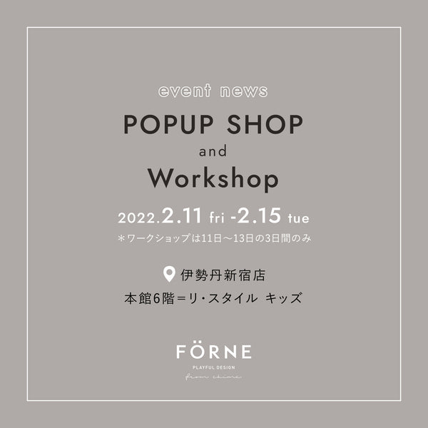【2/11〜2/15】伊勢丹新宿店にてPOPUP SHOP & ワークショップを開催します