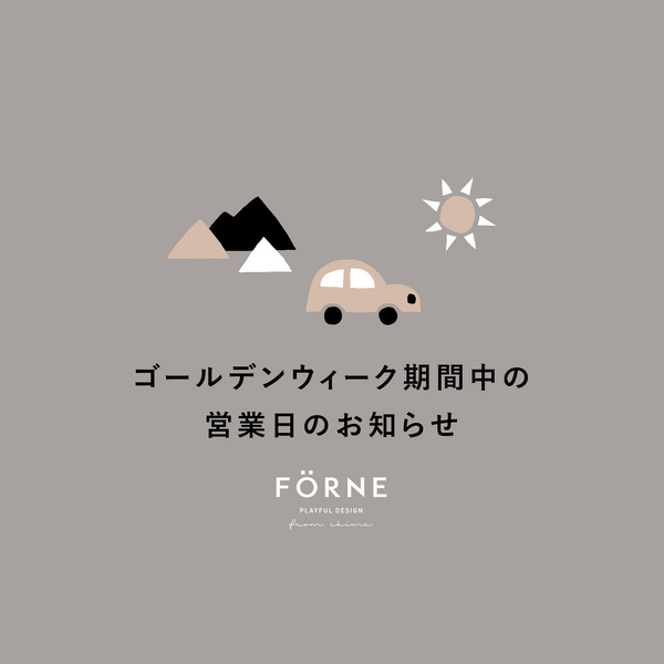 GW期間中の営業日のお知らせ
