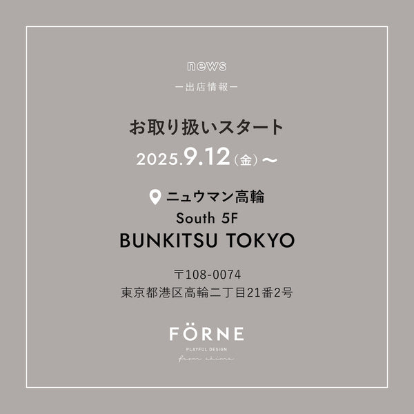 【9/12(金)より】BUNKITSU TOKYOにて常設POPUP SHOPを開催します