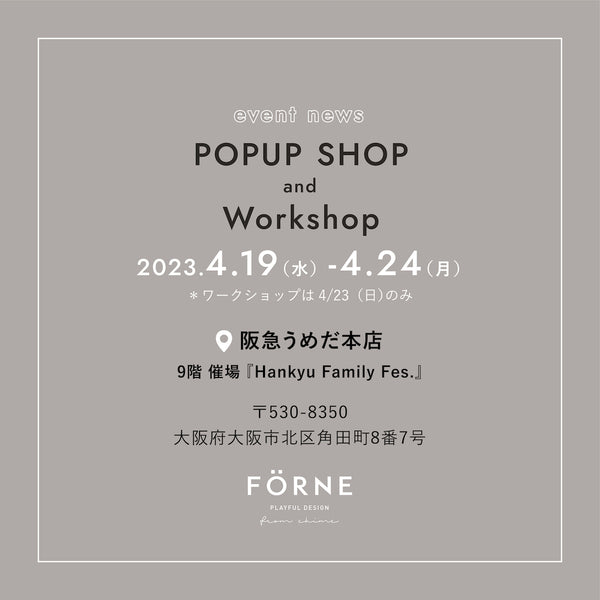【4/19〜4/24】阪急うめだ本店にてPOPUP SHOP & ワークショップを開催します