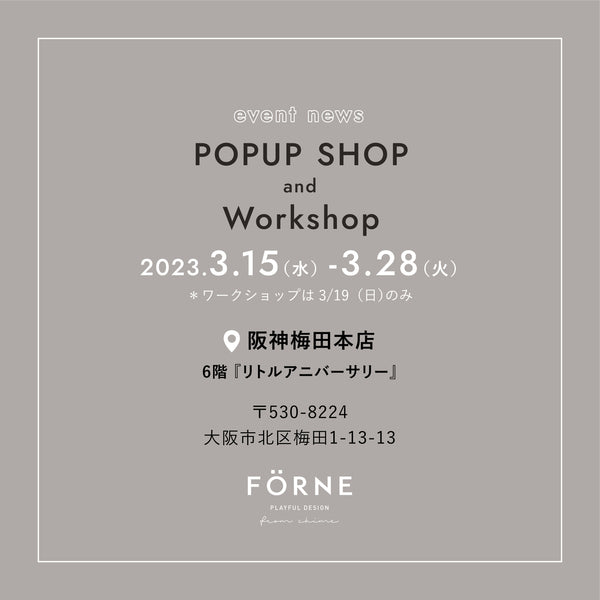 【3/15〜3/28】阪神梅田本店にてPOPUP SHOP & ワークショップを開催します