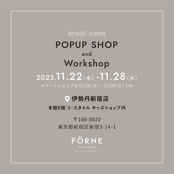 11/22〜11/28】伊勢丹新宿店にてPOPUP SHOP & ワークショップを開催し