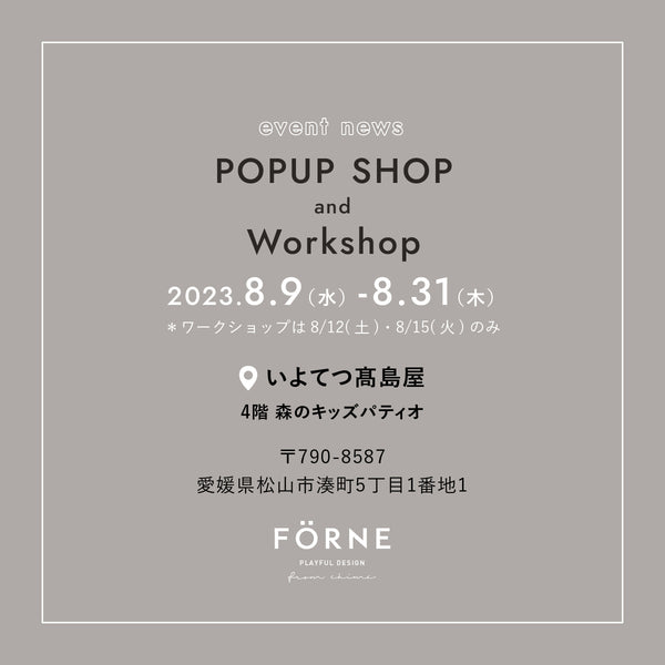 【8/9〜8/31】いよてつ髙島屋（愛媛県）にてPOPUP SHOP & ワークショップを開催します