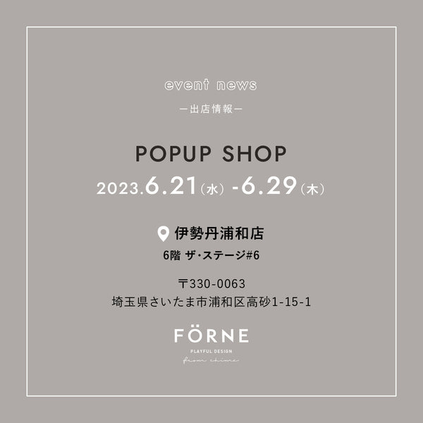 【6/21〜6/29】伊勢丹浦和店（埼玉県）にてPOPUP SHOPを開催します
