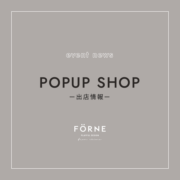 POPUP出店情報