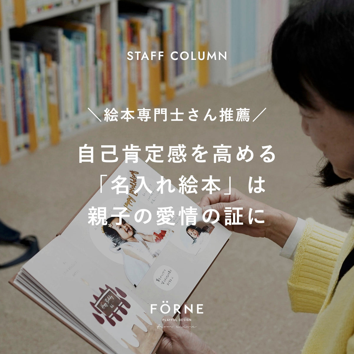 1歳ごろのお子さまにおすすめの知育玩具 – FÖRNE＜フォルネ＞