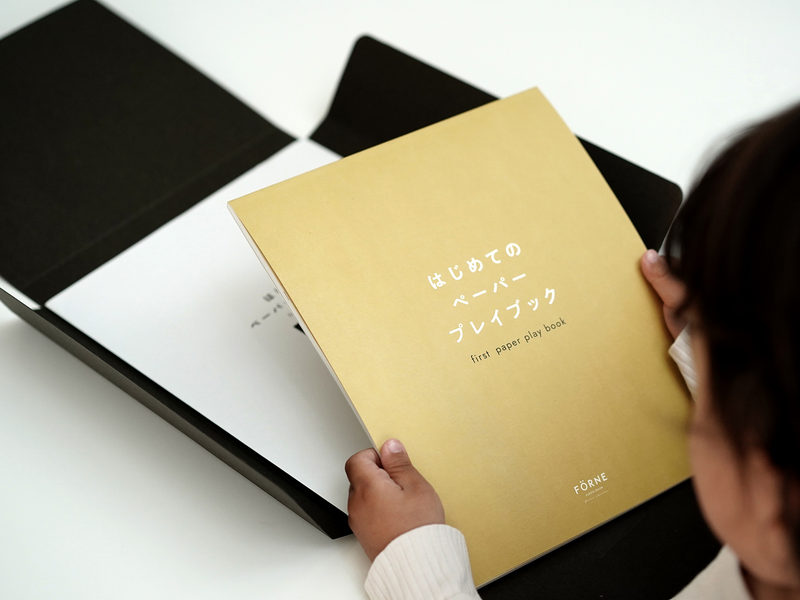 はじめてのペーパープレイブック