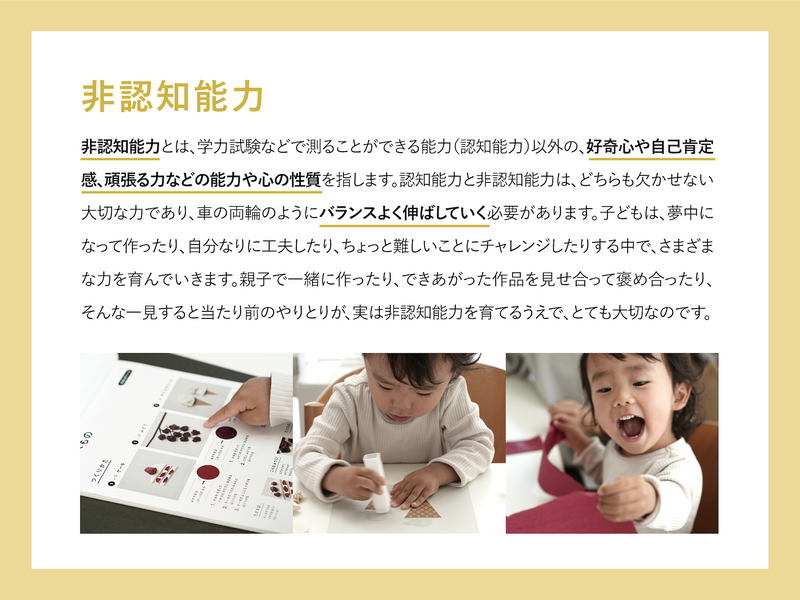 はじめてのペーパープレイブック