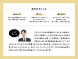 はじめてのペーパープレイブック