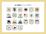 はじめてのペーパープレイブック