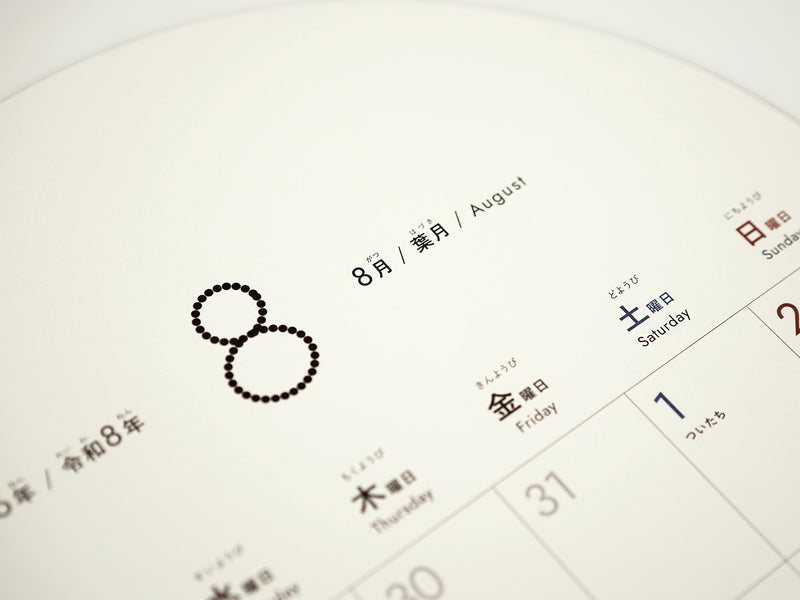 アーチ型カレンダー 2026