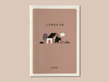 交換日記