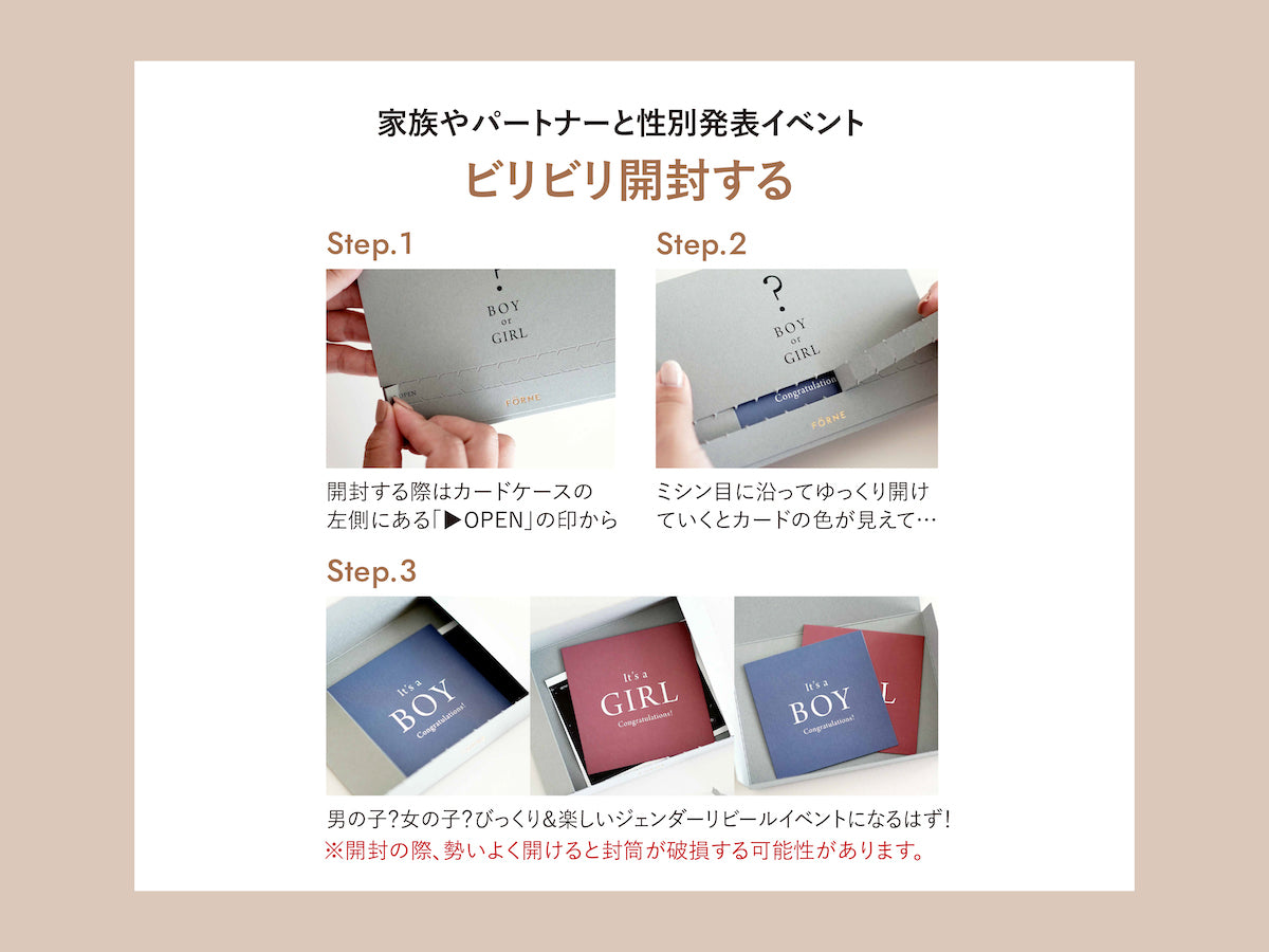 ジェンダーリビールカードセット 赤ちゃんの性別発表 – FÖRNE＜フォルネ＞