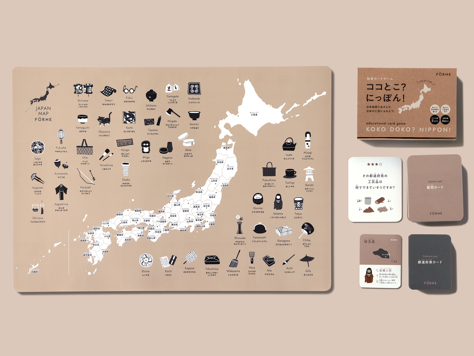 FÖRNE 日本地図ゲームセット［ココどこ？にっぽん！、日本地図ポスター