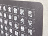 漢字ポスター（小学3年生）チャコールグレー