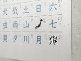 漢字ポスター小学1年生ライトグレー