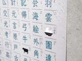 漢字ポスター小学2年生　ライトグレー