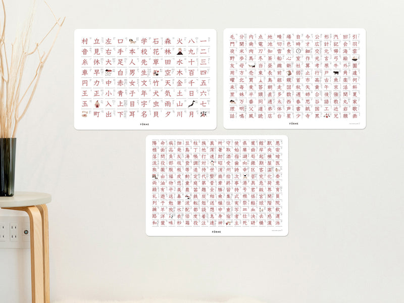 漢字ポスター3枚セット 小学1年生・2年生・3年生 ホワイト