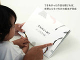 自分だけの絵本がつくれる工作キット「だれのしっぽ？」