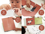 自分だけの絵本がつくれる工作キット「だれのしっぽ？」