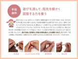自分だけの絵本がつくれる工作キット「だれのしっぽ？」