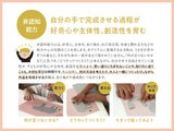 自分だけの絵本がつくれる工作キット「だれのしっぽ？」