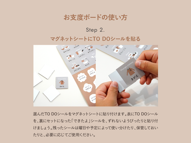 お支度ボード マグネットシート・ホワイトボードマーカー付き 小学生