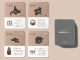都道府県カード / 47枚