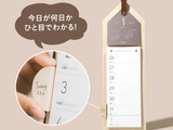 ファミリーカレンダー2025